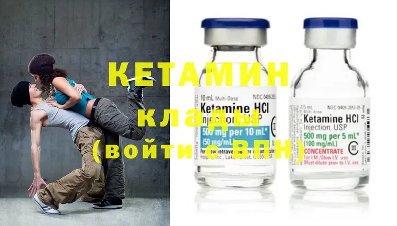 Кетамин ketamine  Буй 