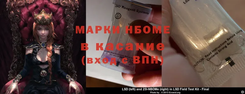 Марки 25I-NBOMe 1,8мг  купить закладку  Буй 